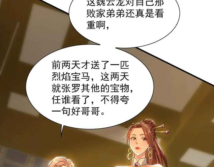 87 竟敢伤我弟弟65