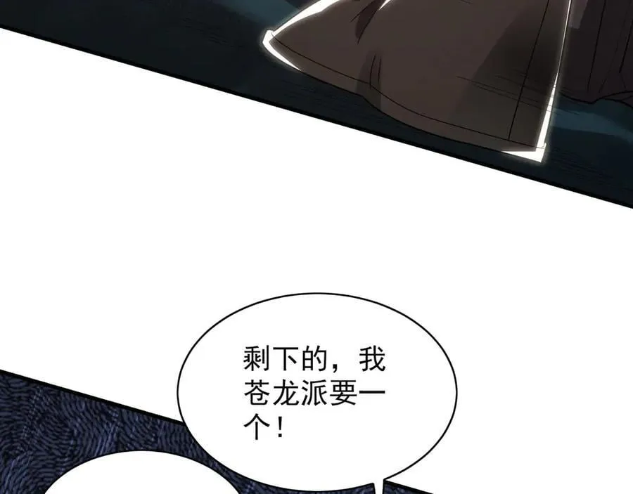 91 螳螂捕蝉黄雀在后115