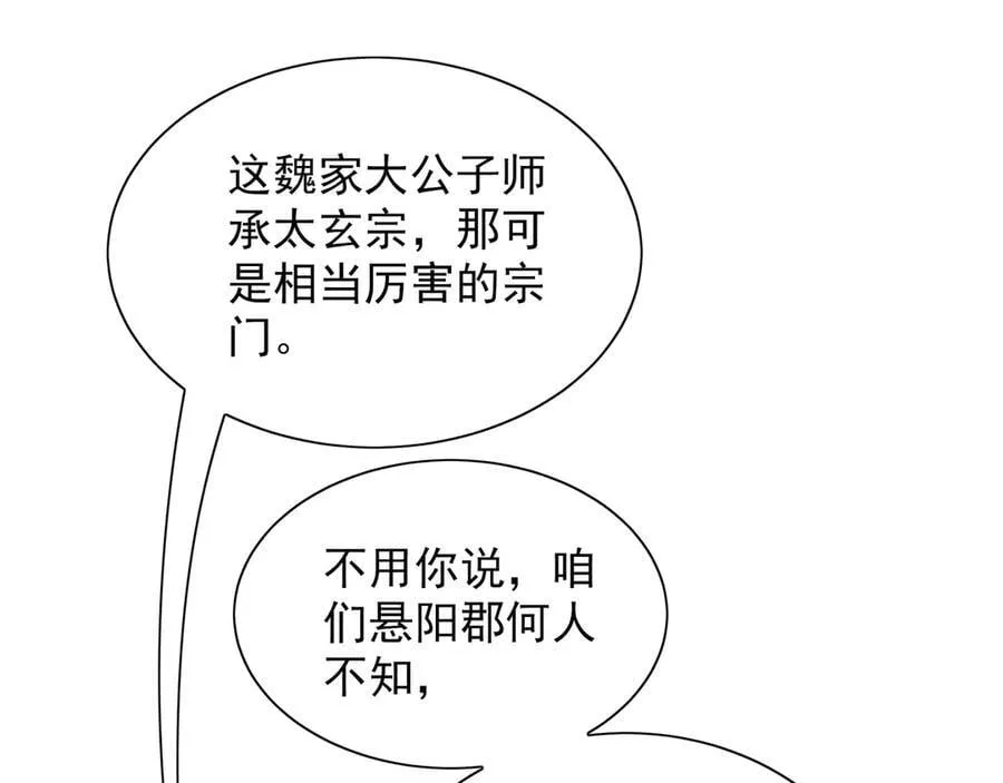 87 竟敢伤我弟弟89