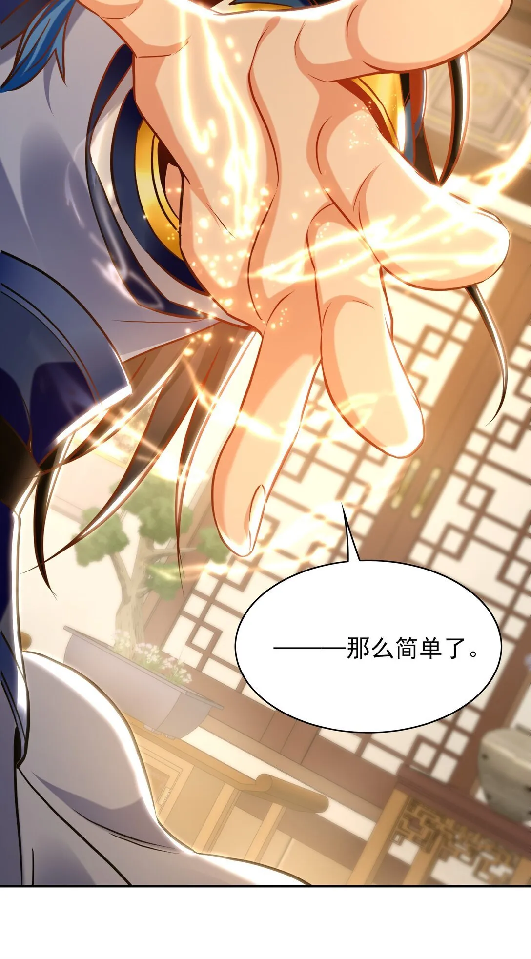89 可愿与我做个交易？38