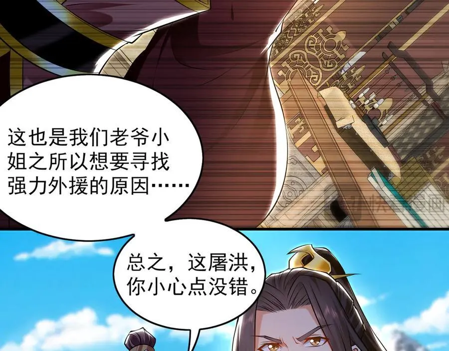 84 一百倍攻速！！37