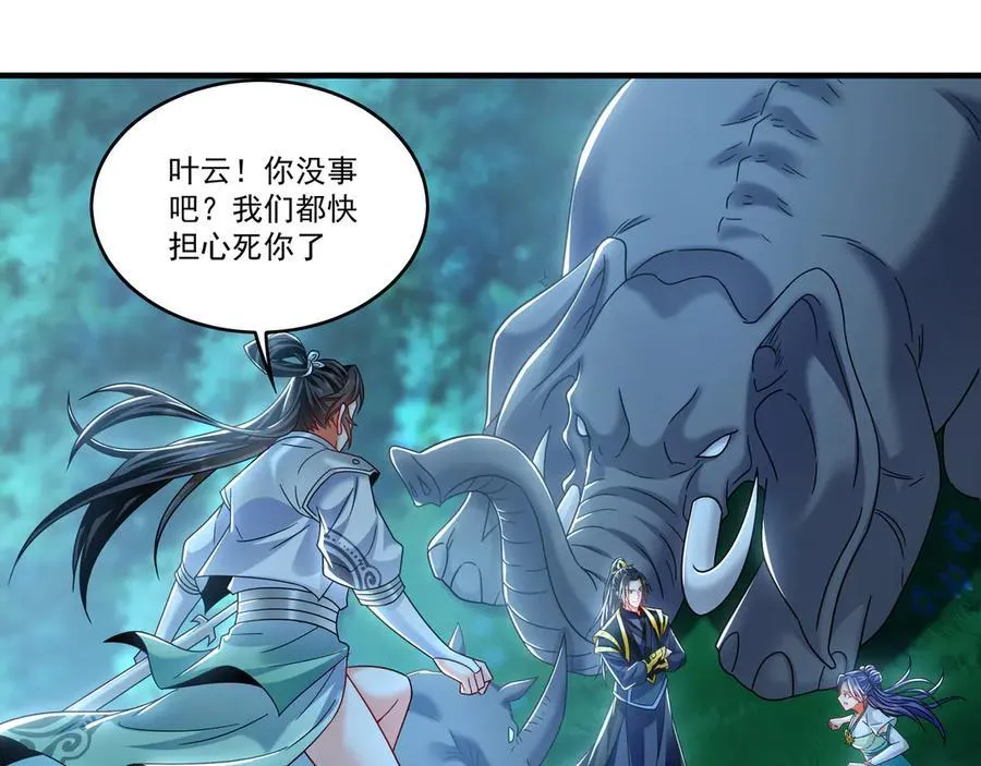 82 叶云必死！5