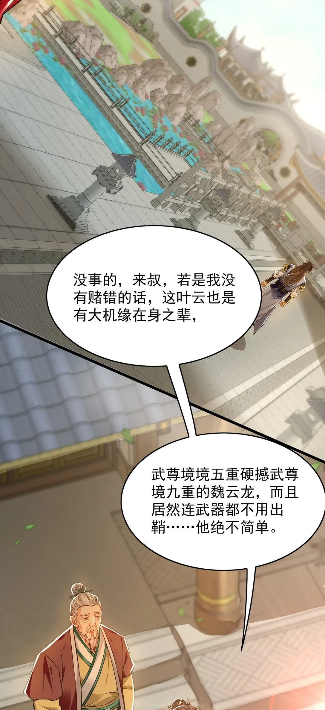 89 可愿与我做个交易？46