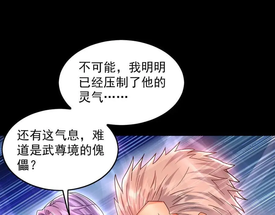 85 武皇级别傀儡登场101