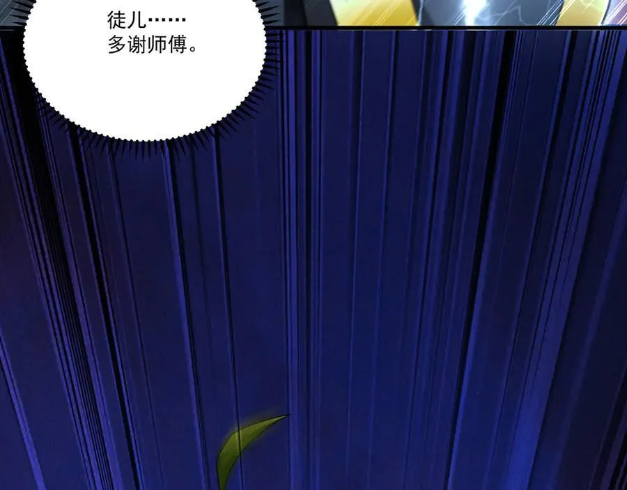 82 叶云必死！105