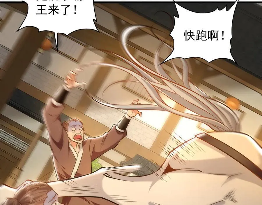87 竟敢伤我弟弟15