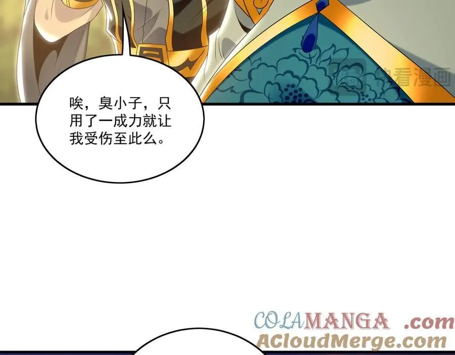 82 叶云必死！92