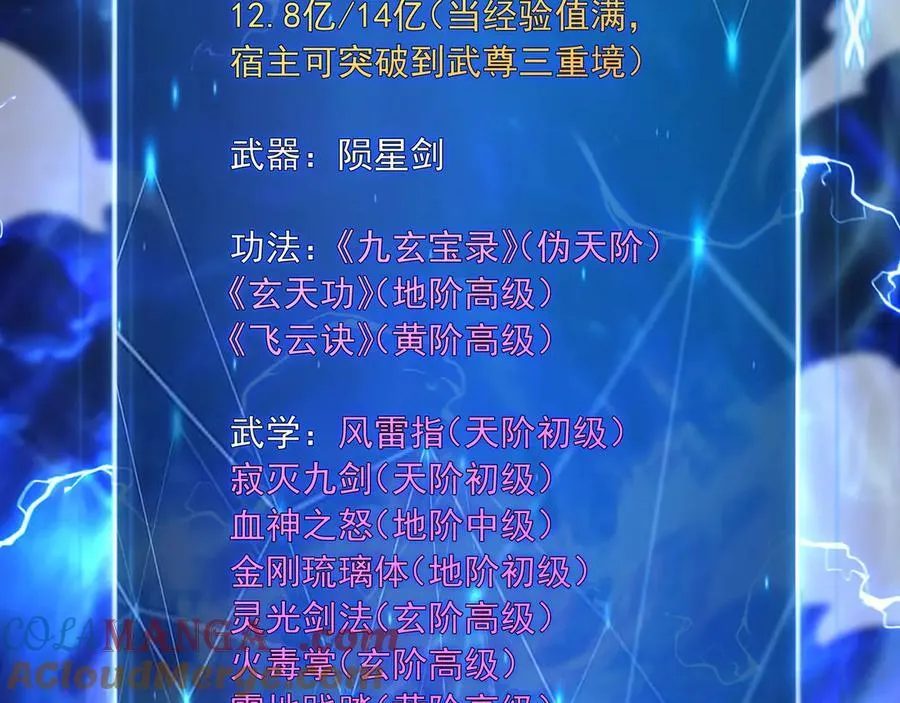 84 一百倍攻速！！8