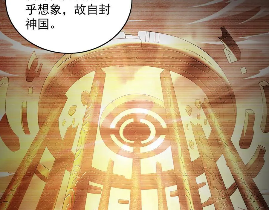 85 武皇级别傀儡登场26