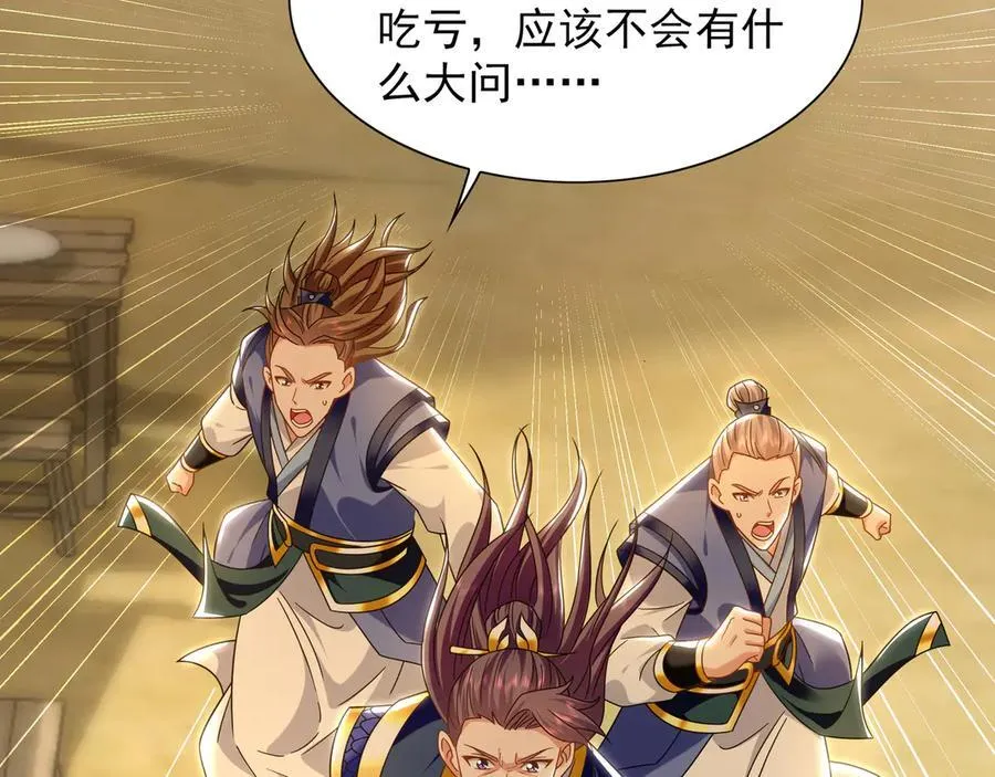 87 竟敢伤我弟弟70