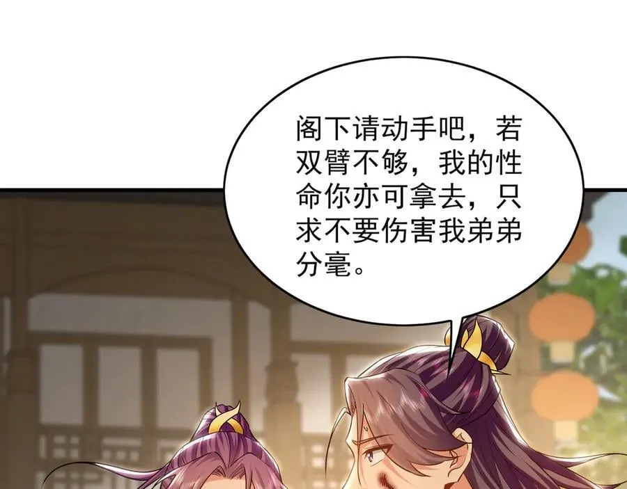88 我愿自断双臂70