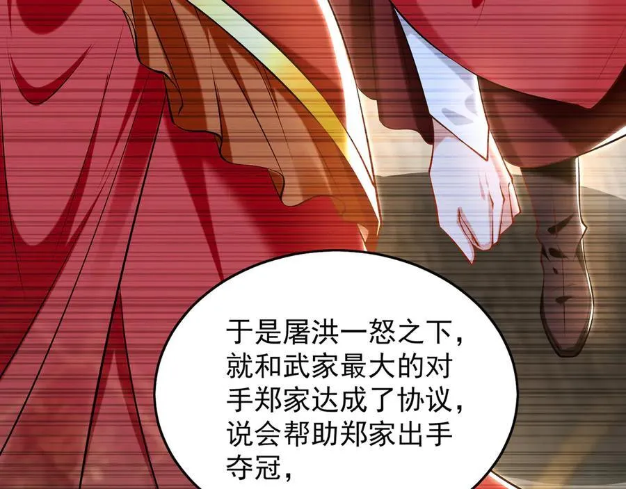 84 一百倍攻速！！34