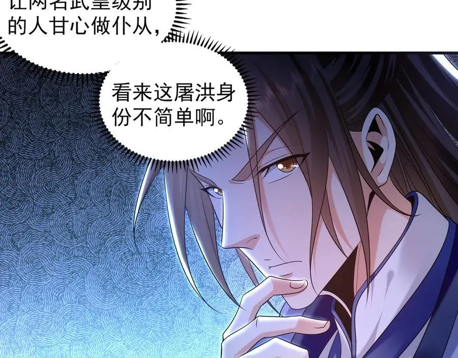 84 一百倍攻速！！45
