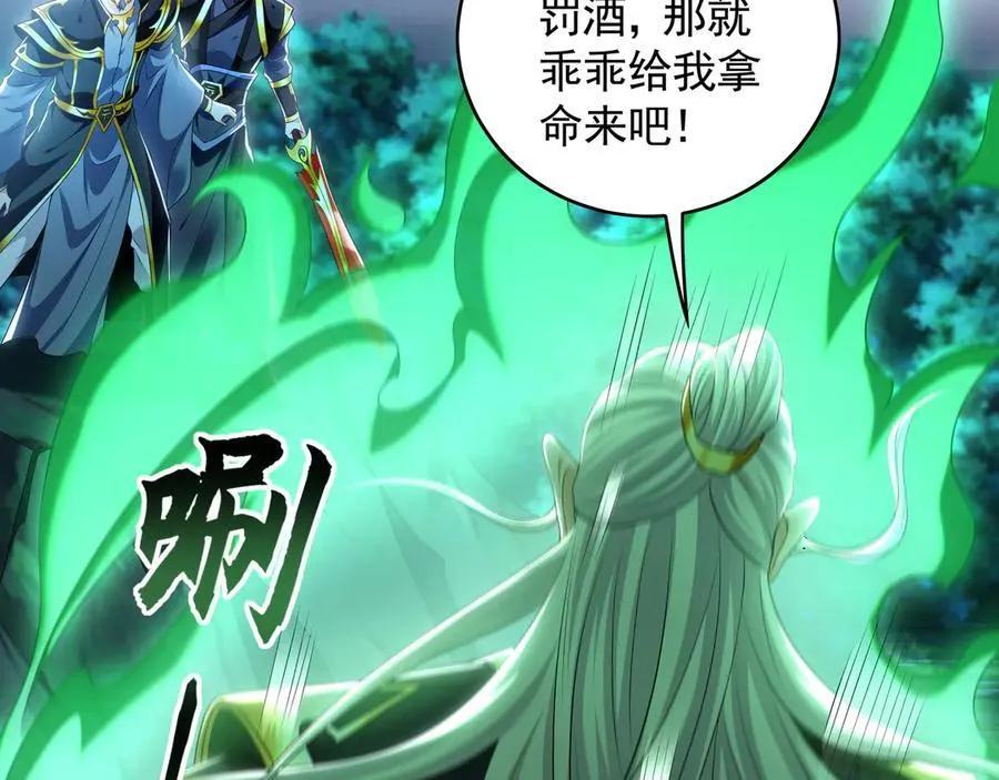 90 你无路可逃了！97