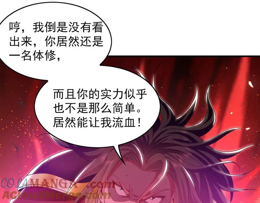 84 一百倍攻速！！92