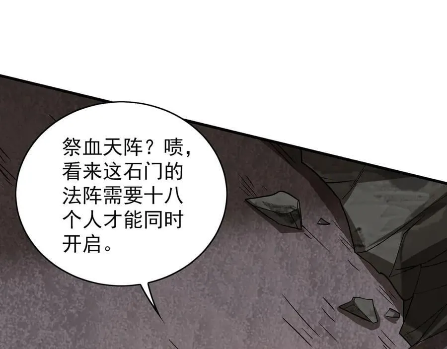 92 神秘人物登场9