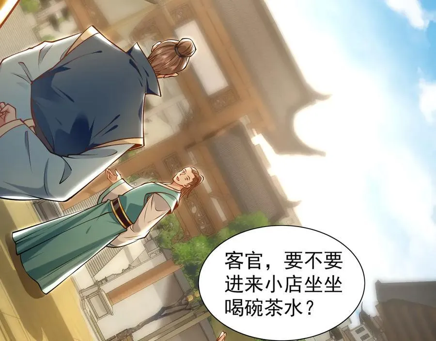 87 竟敢伤我弟弟9