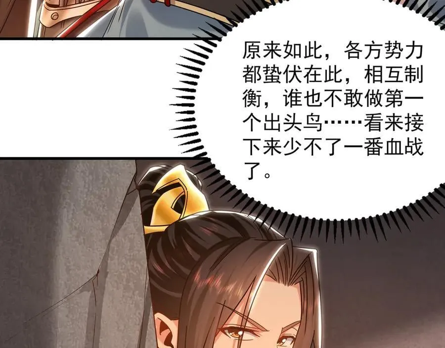 91 螳螂捕蝉黄雀在后90