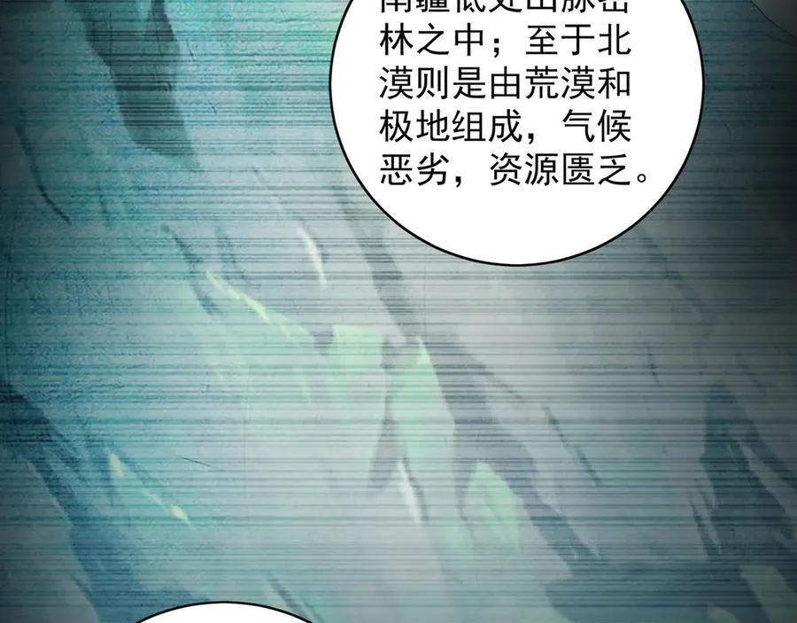 85 武皇级别傀儡登场21