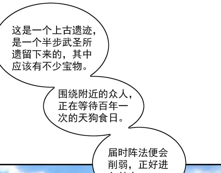 90 第七神国91