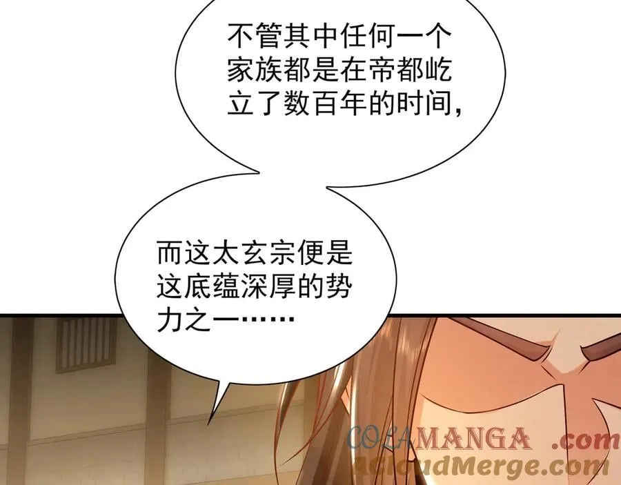 87 竟敢伤我弟弟92