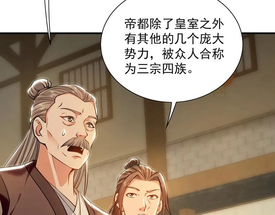 87 竟敢伤我弟弟90