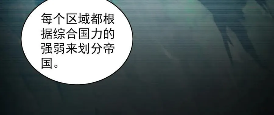 85 武皇级别傀儡登场22
