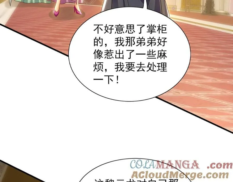 87 竟敢伤我弟弟64