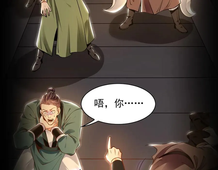 92 神秘人物登场106