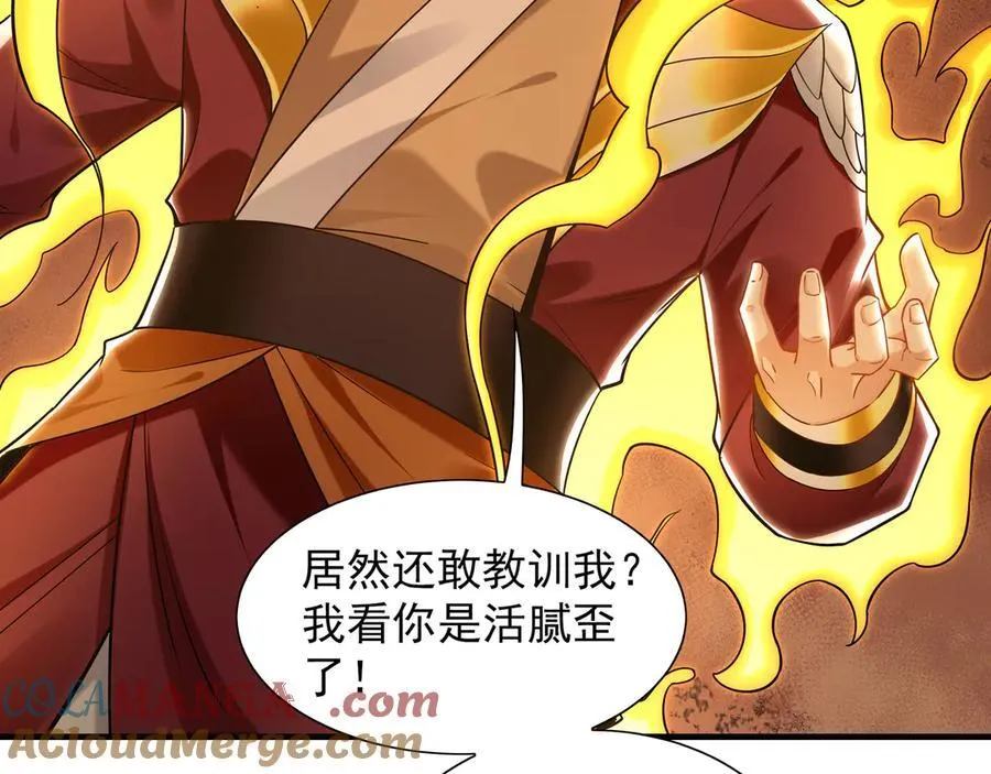 87 竟敢伤我弟弟44