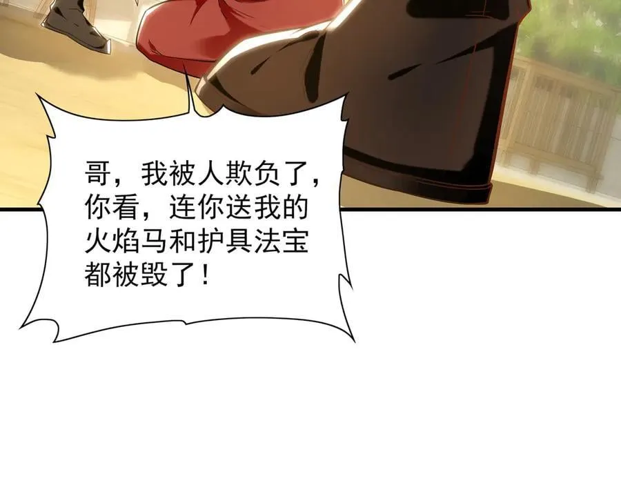 87 竟敢伤我弟弟79