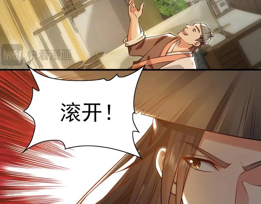 87 竟敢伤我弟弟10