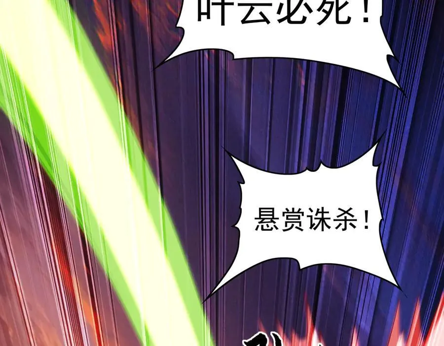 82 叶云必死！83