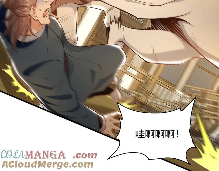 87 竟敢伤我弟弟16