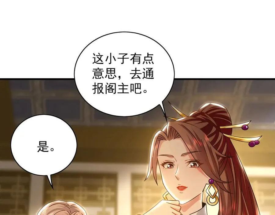 88 我愿自断双臂101
