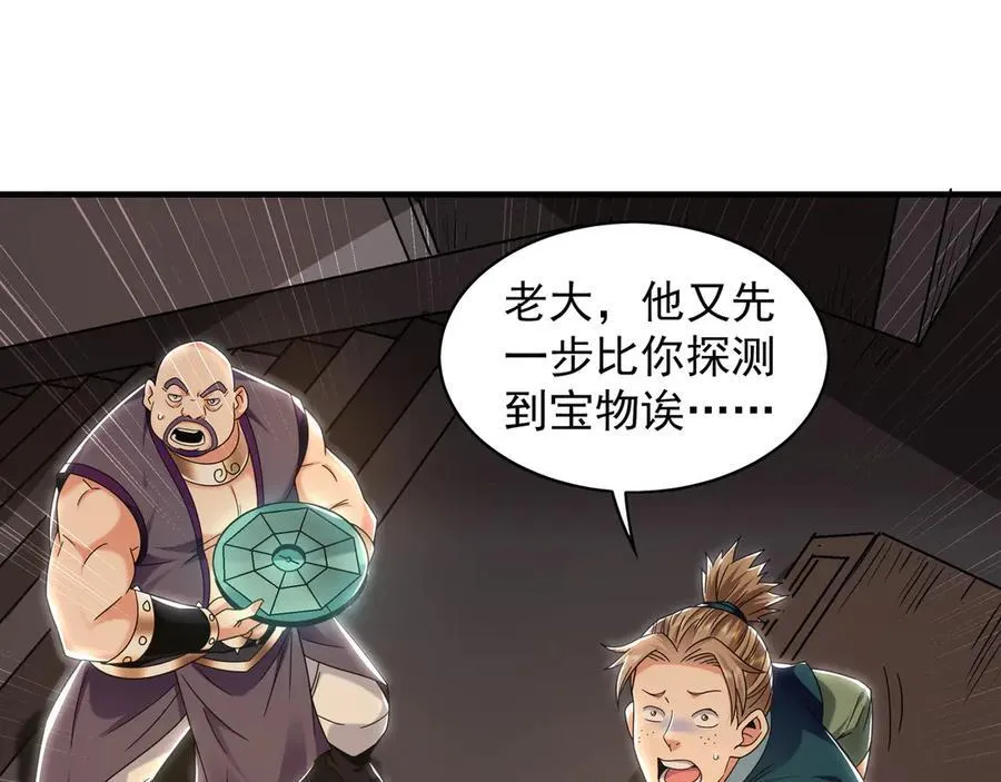91 螳螂捕蝉黄雀在后34