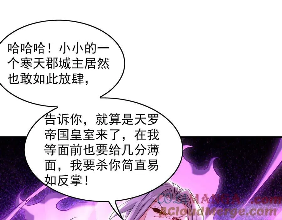 85 武皇级别傀儡登场44