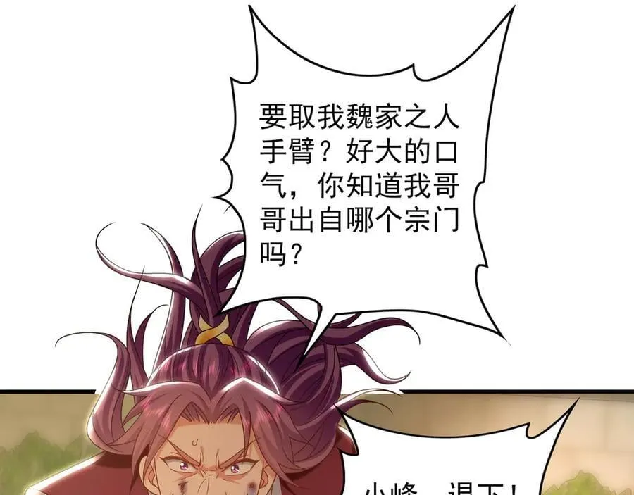 88 我愿自断双臂53