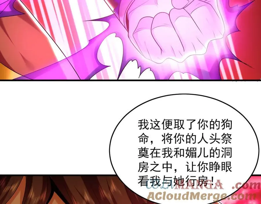84 一百倍攻速！！96