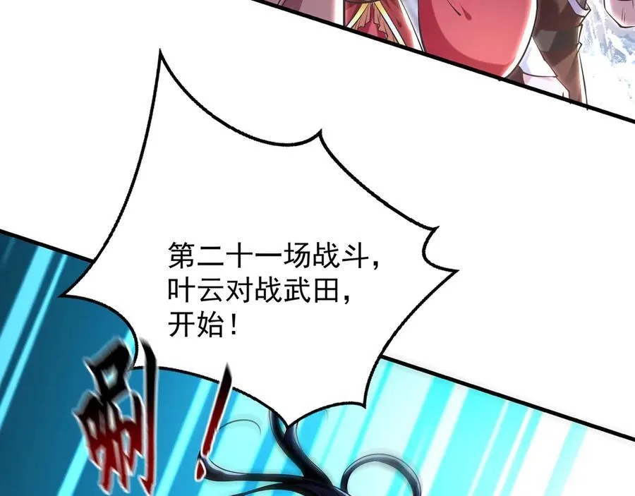 84 一百倍攻速！！58