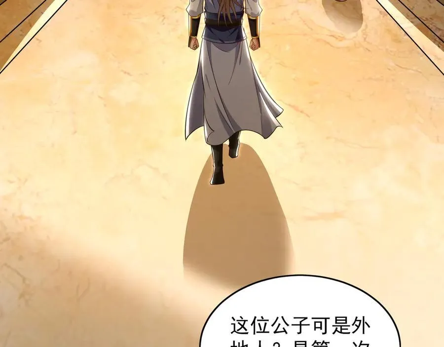 88 我愿自断双臂114