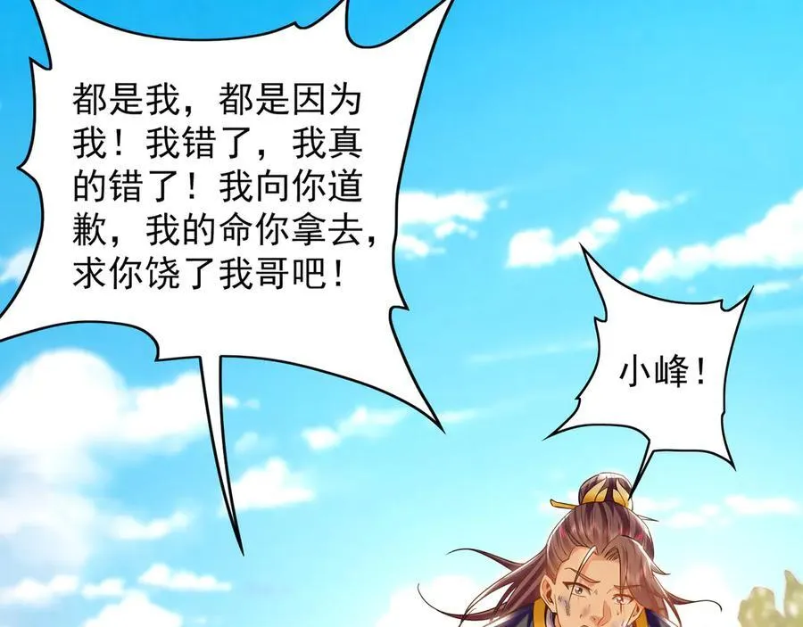 88 我愿自断双臂73
