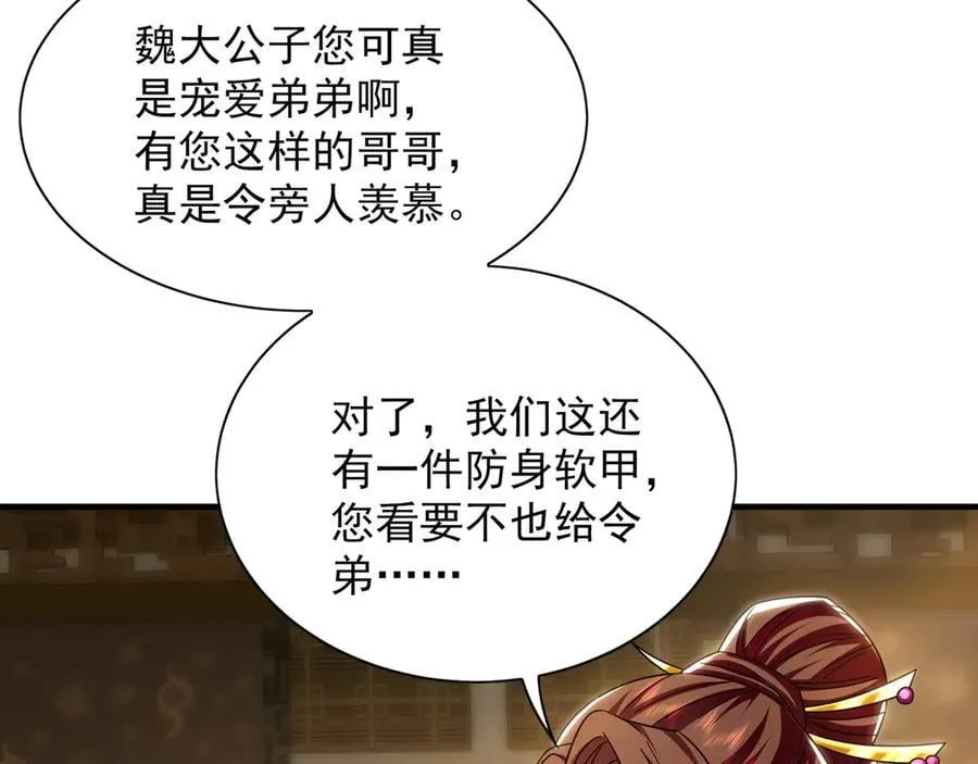 87 竟敢伤我弟弟54