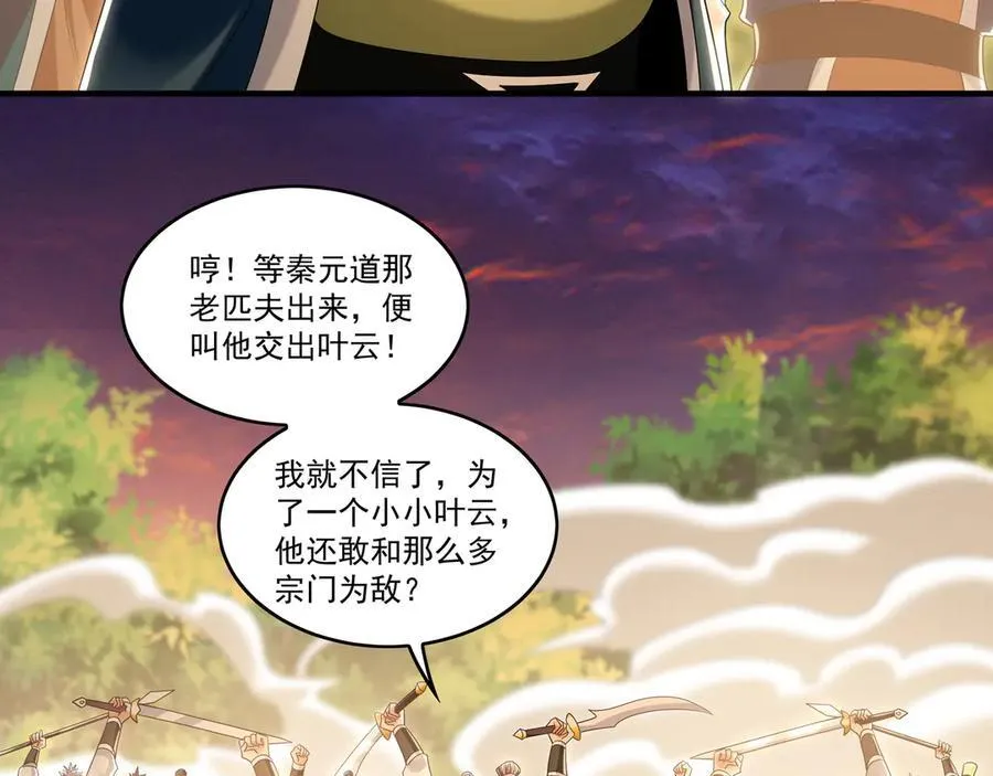 82 叶云必死！42