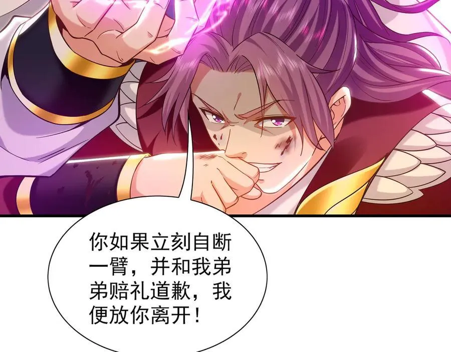 87 竟敢伤我弟弟87