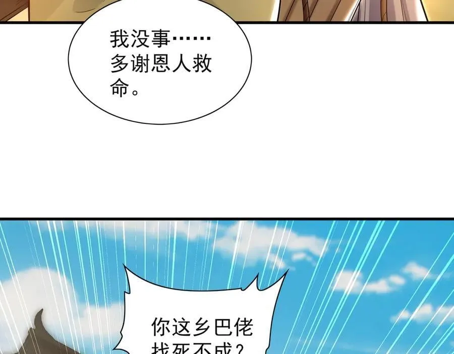 87 竟敢伤我弟弟37
