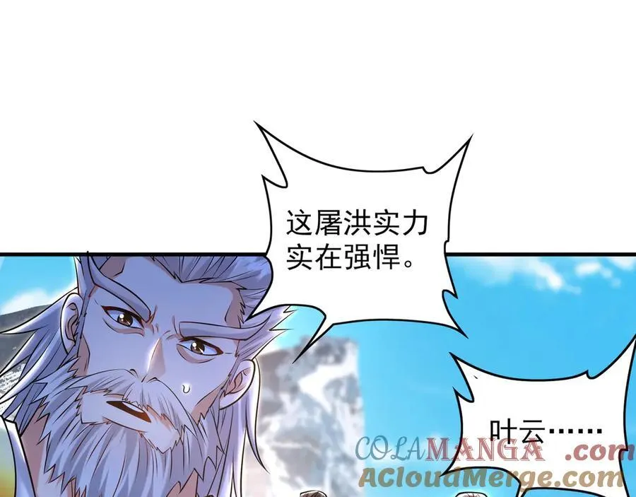 84 一百倍攻速！！56