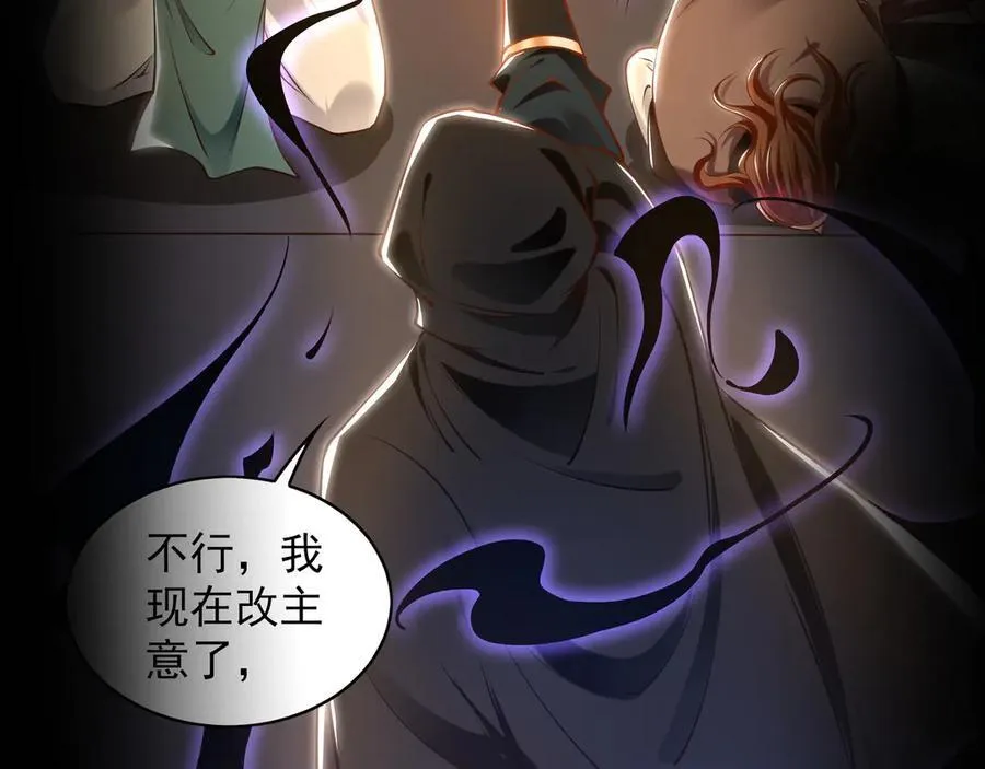 92 神秘人物登场107