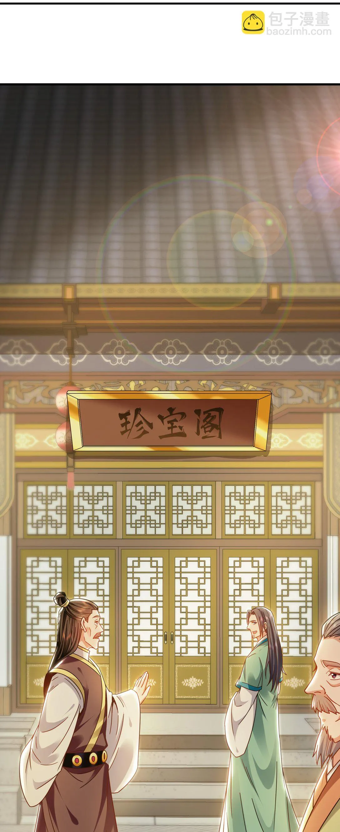 89 可愿与我做个交易？12