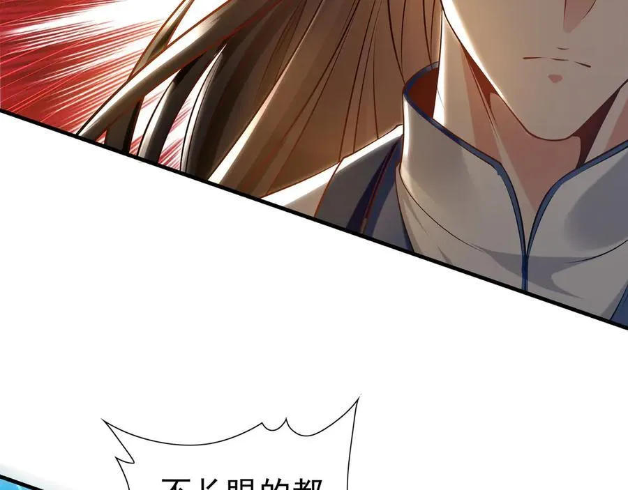 87 竟敢伤我弟弟11